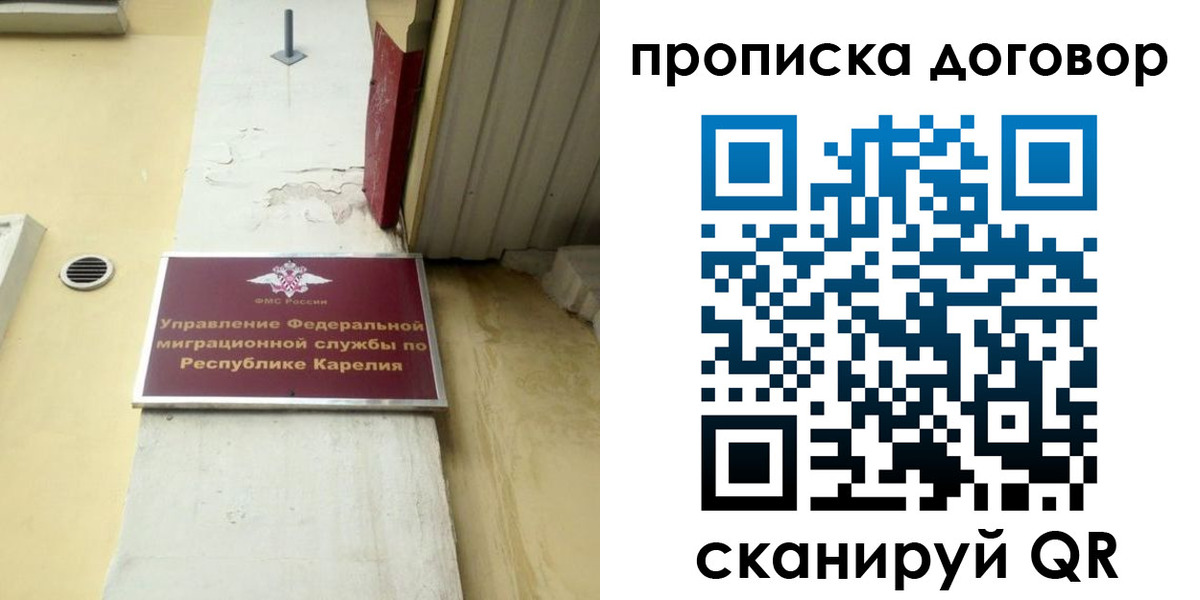 прописка паспорт в Ермолино