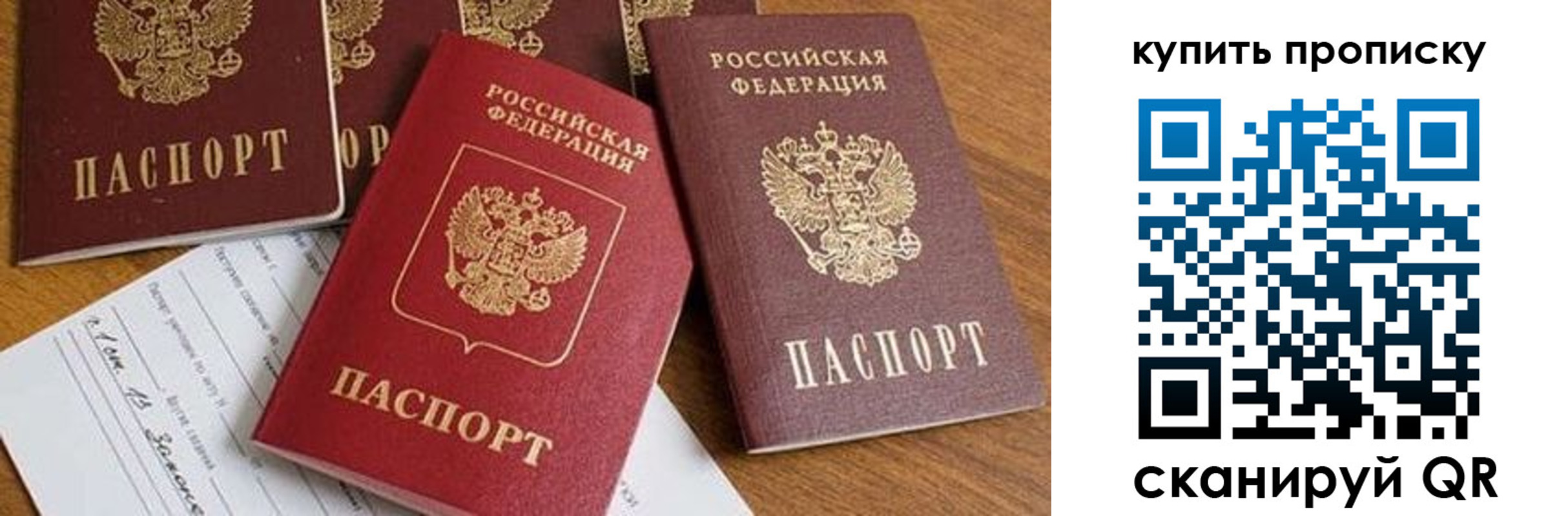 пропишу в квартире в Ермолино