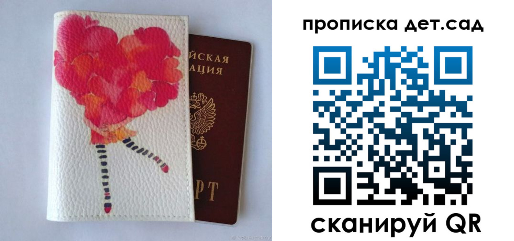 временная регистрация госуслуги в Ермолино