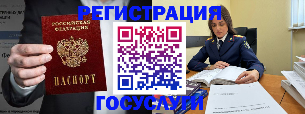 миграционный учет в Ермолино