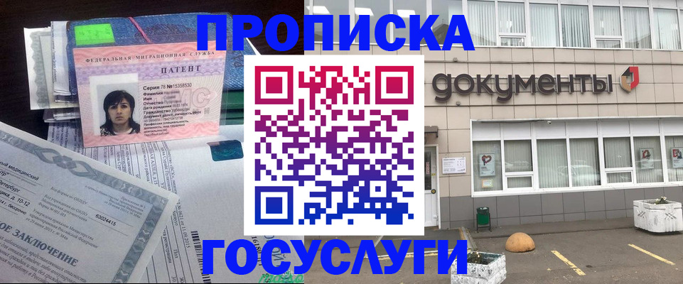 временная регистрация для всех в Ермолино
