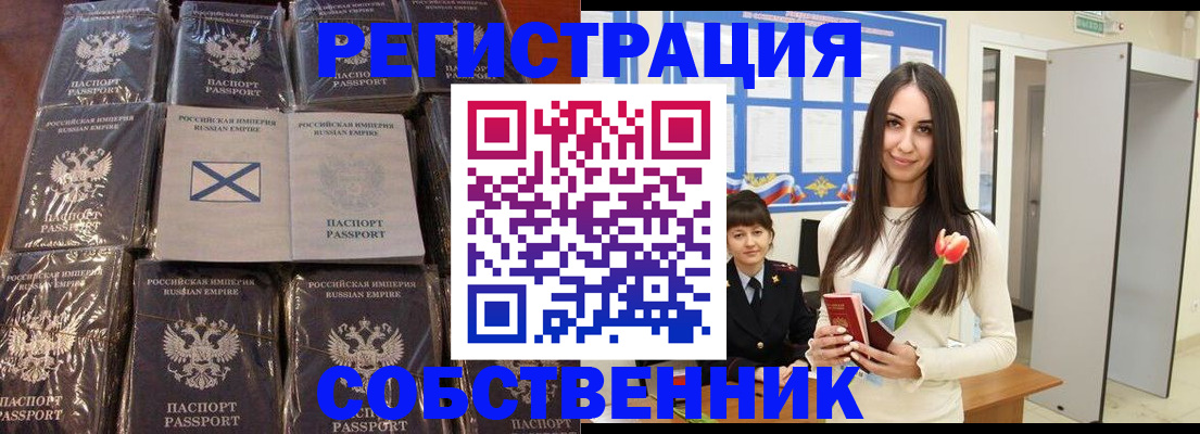 временная регистрация для школы в Ермолино