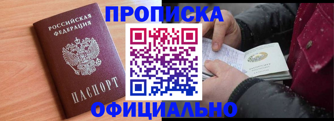 временная регистрация госуслуги в Ермолино