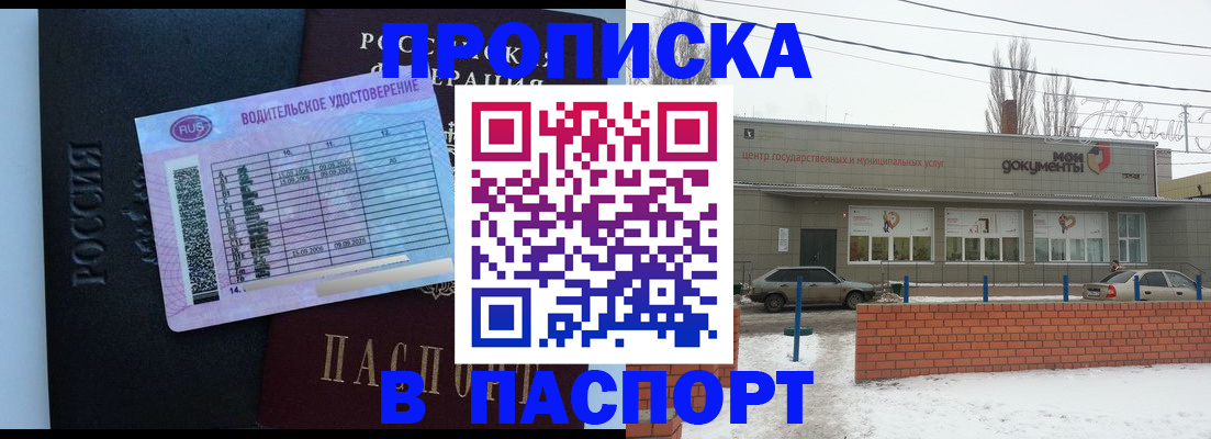 временная регистрация госуслуги в Ермолино