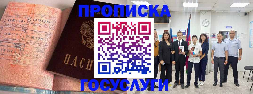 временная регистрация купить в Ермолино