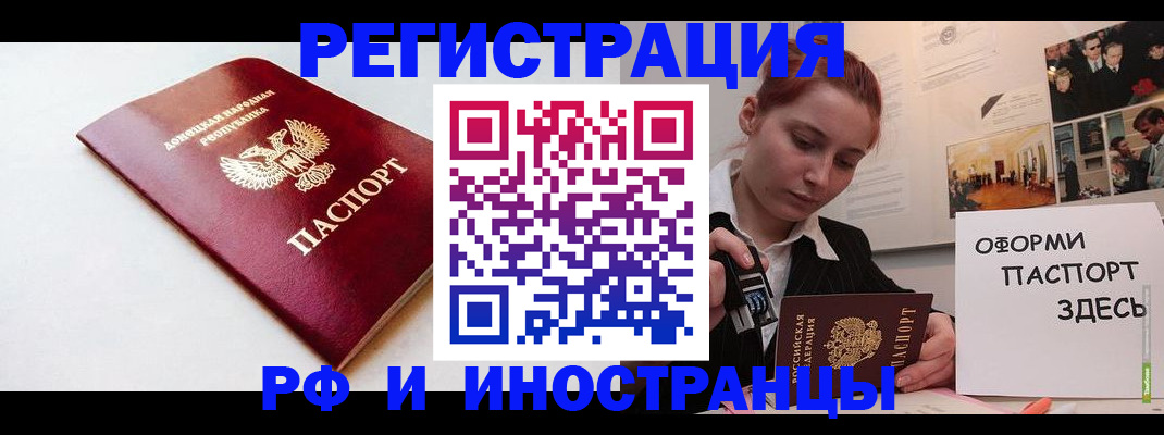 прописка 2025 в Ермолино