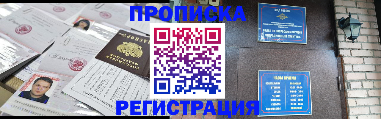 временная регистрация в квартире в Ермолино