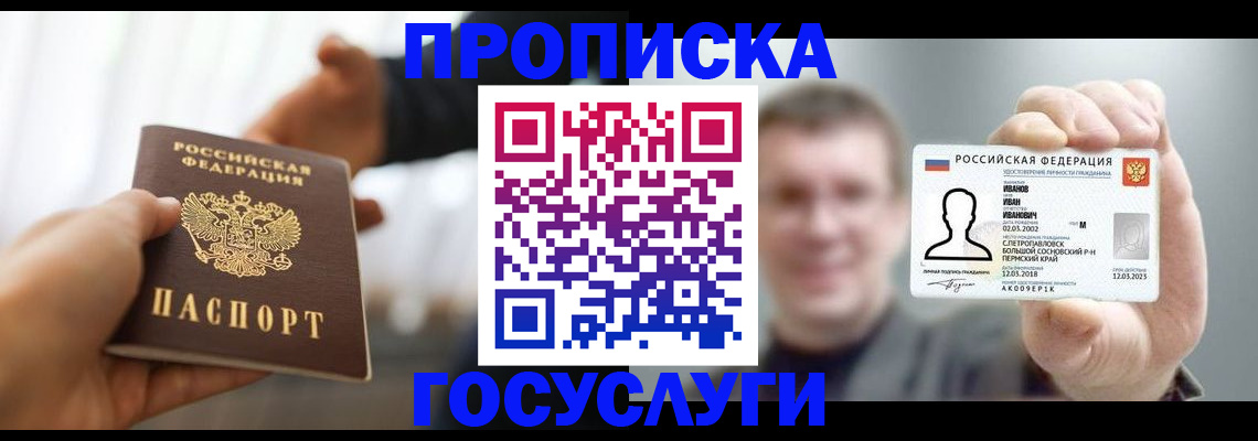 временная регистрация гарантия в Ермолино
