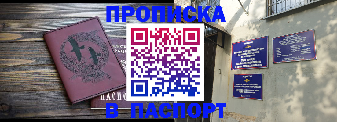 временная регистрация для школы в Ермолино