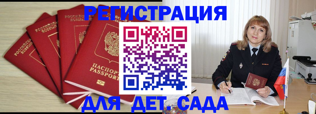 временная регистрация в квартире в Ермолино